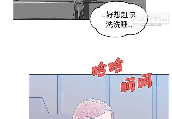《速食男女》漫画 第19話