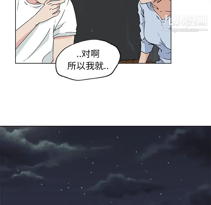 《速食男女》漫画 第19話