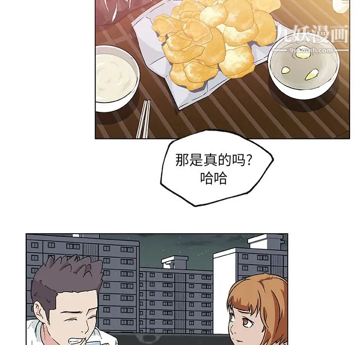 《速食男女》漫画 第19話