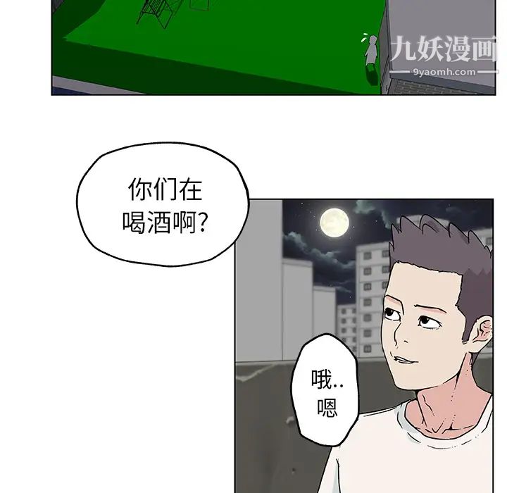 《速食男女》漫画 第19話