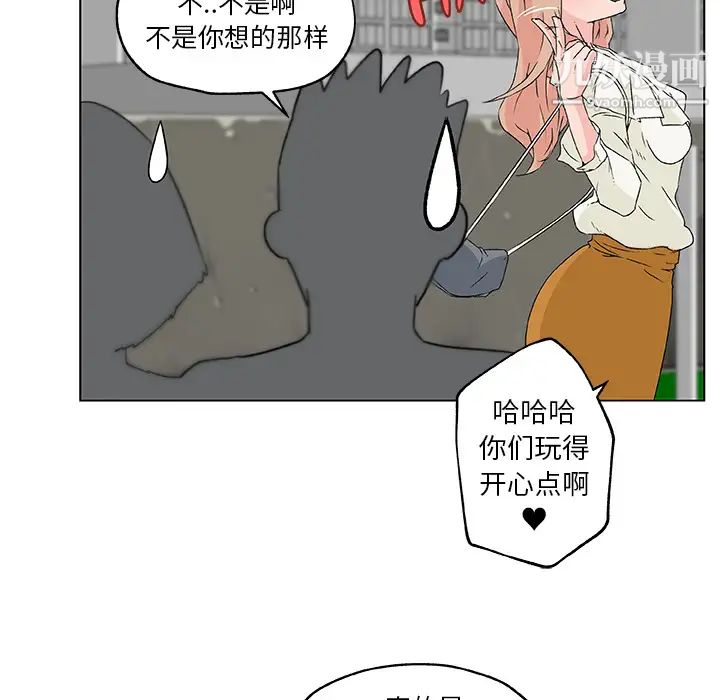 《速食男女》漫画 第19話