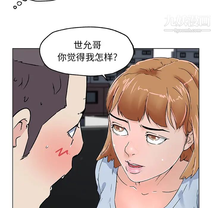 《速食男女》漫画 第19話