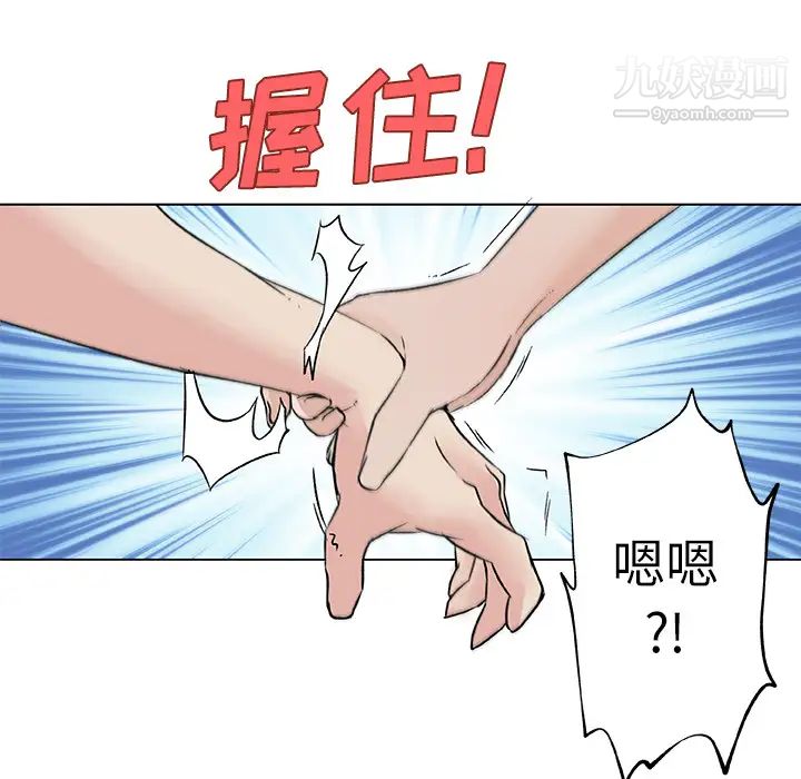 《速食男女》漫画 第19話