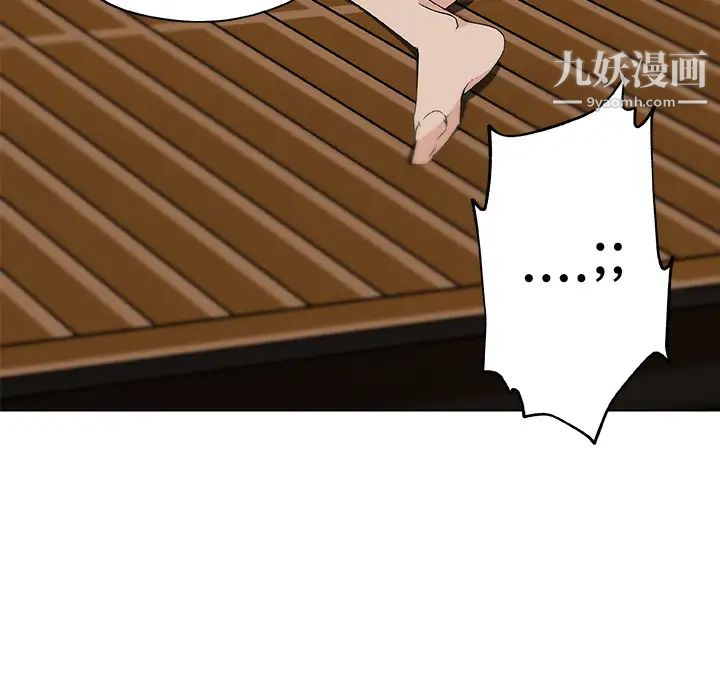 《速食男女》漫画 第19話