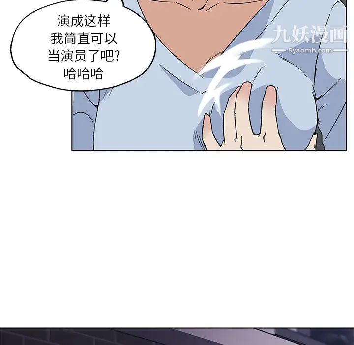 《速食男女》漫画 第19話