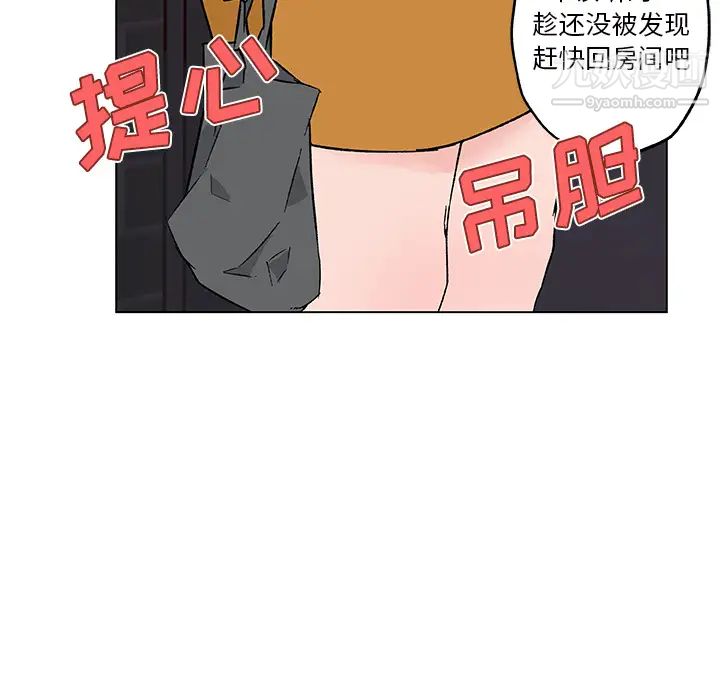 《速食男女》漫画 第19話