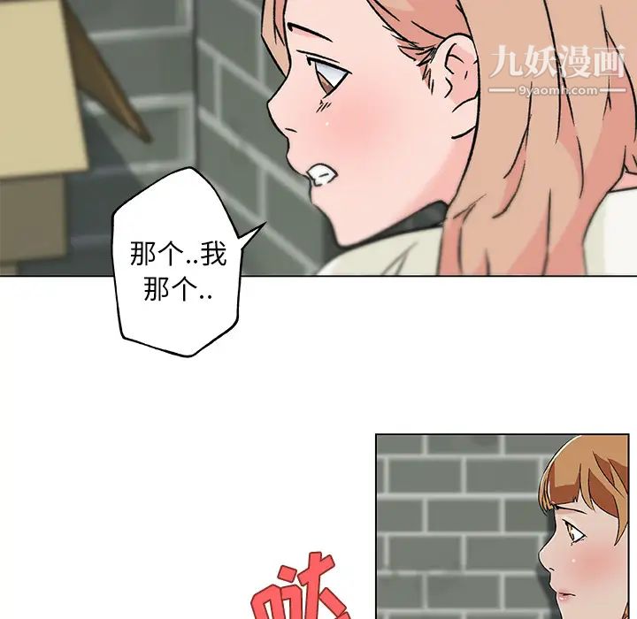 《速食男女》漫画 第19話