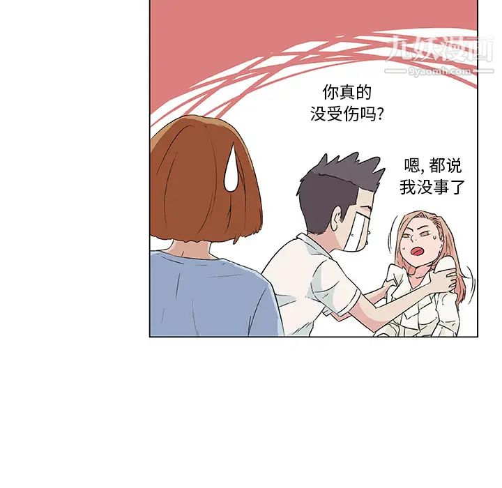 《速食男女》漫画 第19話