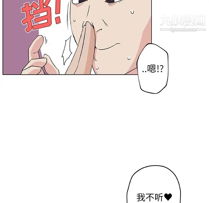 《速食男女》漫画 第19話