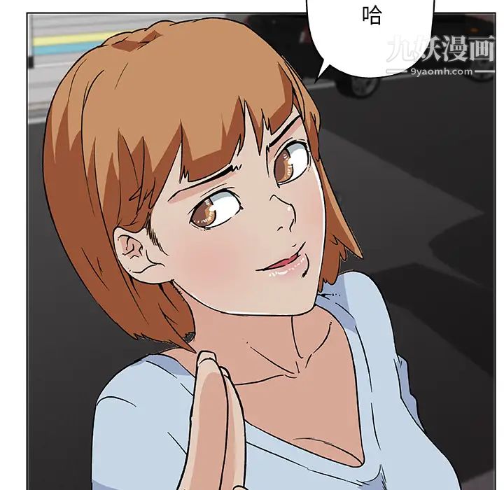 《速食男女》漫画 第19話