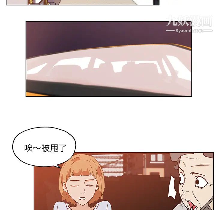《速食男女》漫画 第19話