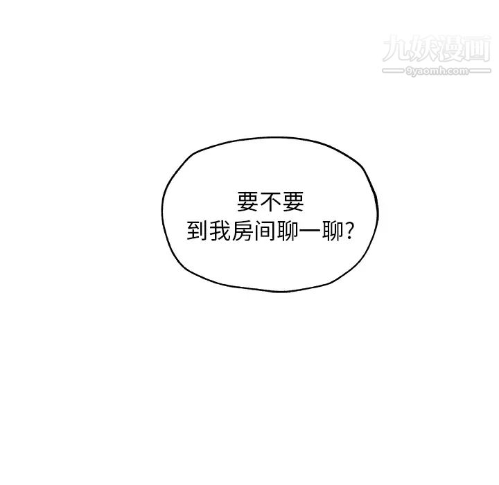 《速食男女》漫画 第19話
