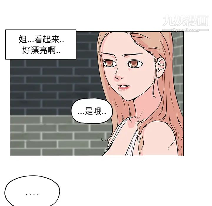 《速食男女》漫画 第19話