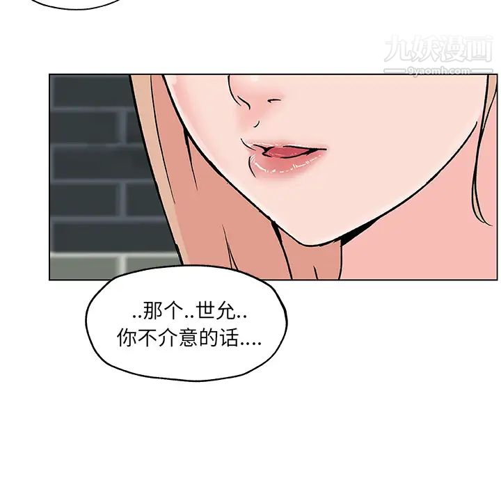 《速食男女》漫画 第19話