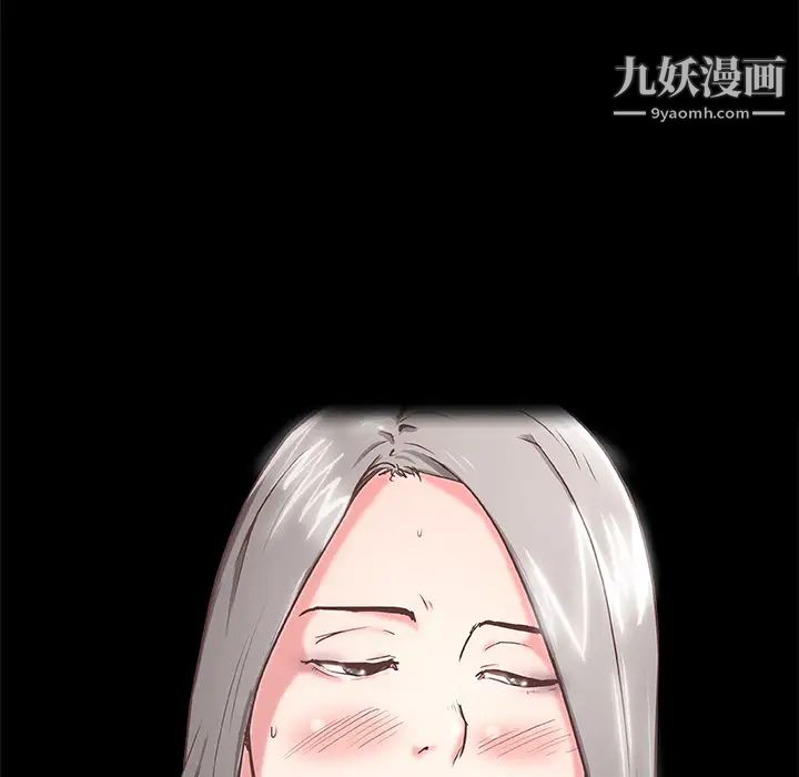 《速食男女》漫画 第2話