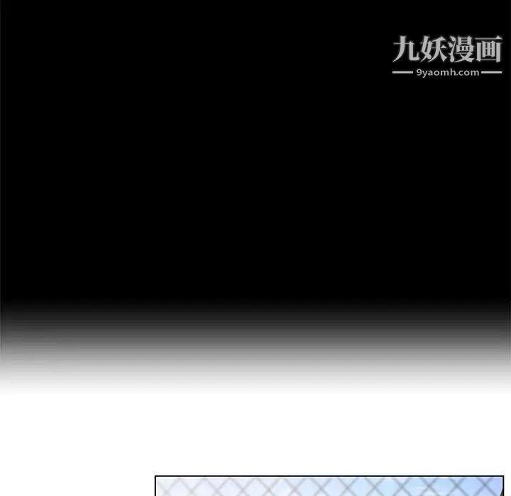 《速食男女》漫画 第2話