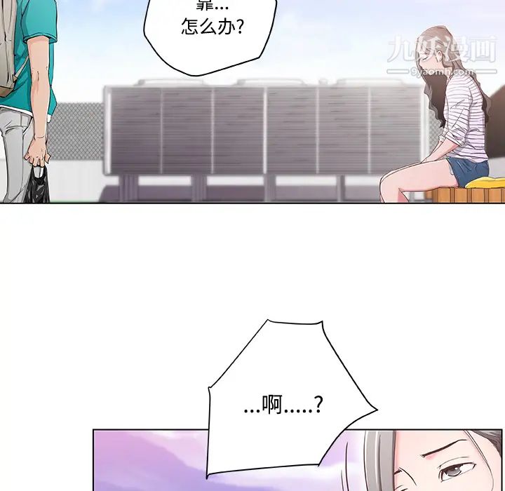 《速食男女》漫画 第2話