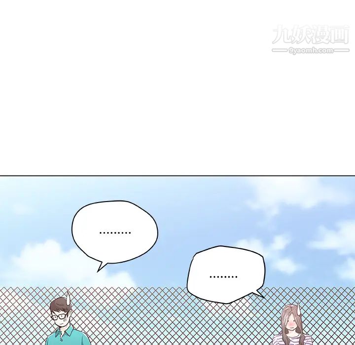 《速食男女》漫画 第2話