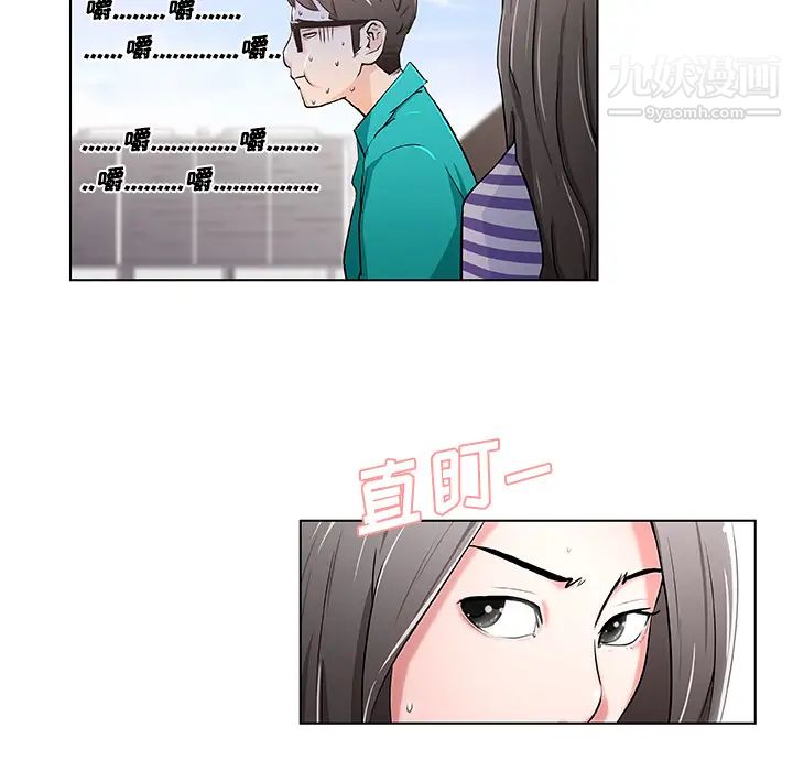 《速食男女》漫画 第2話