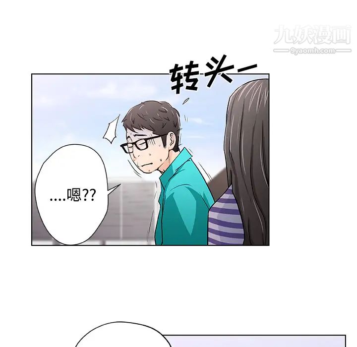 《速食男女》漫画 第2話