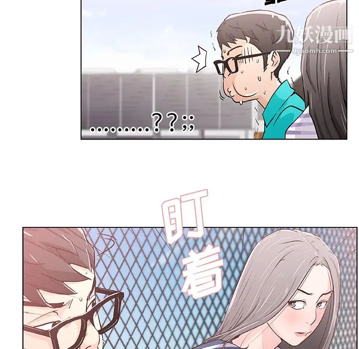 《速食男女》漫画 第2話