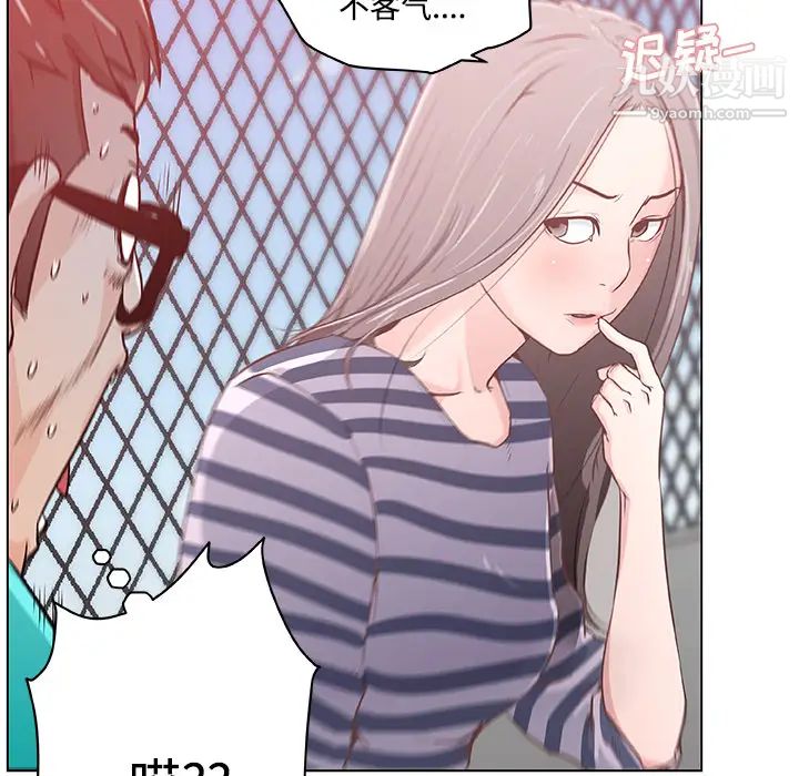 《速食男女》漫画 第2話