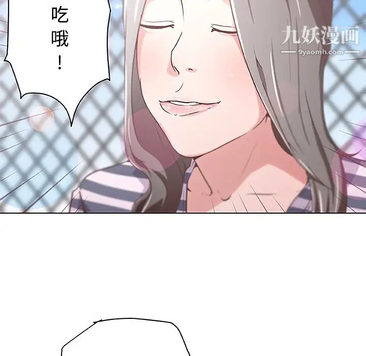 《速食男女》漫画 第2話