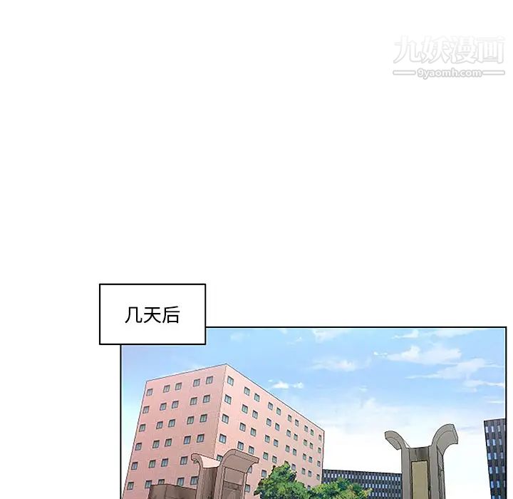《速食男女》漫画 第2話