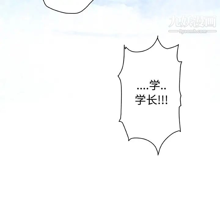 《速食男女》漫画 第2話