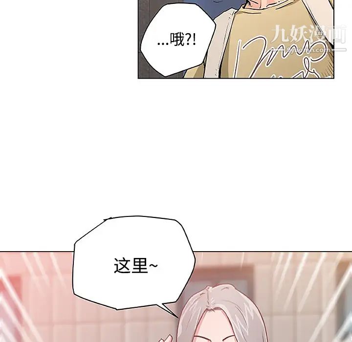《速食男女》漫画 第2話