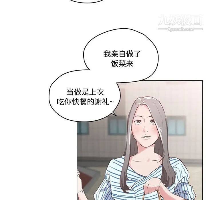 《速食男女》漫画 第2話