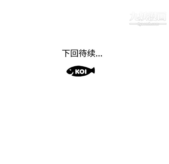 《速食男女》漫画 第2話