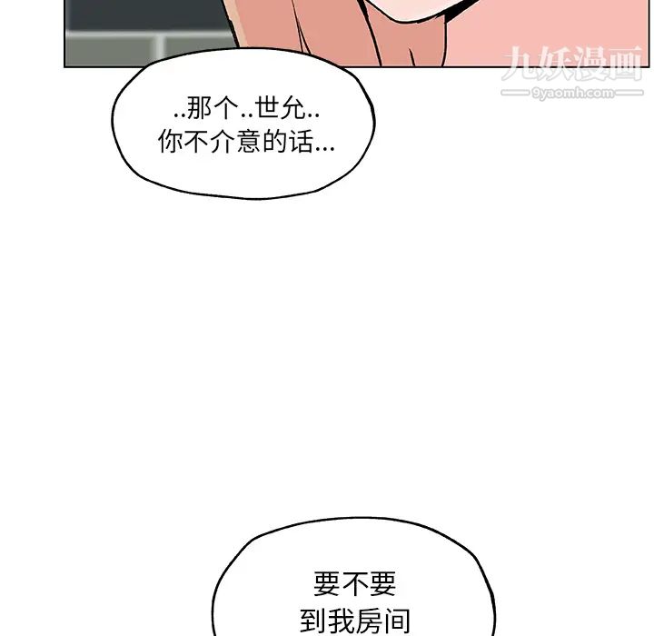 《速食男女》漫画 第20話