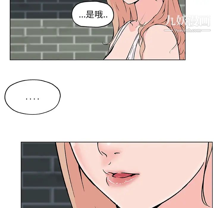《速食男女》漫画 第20話
