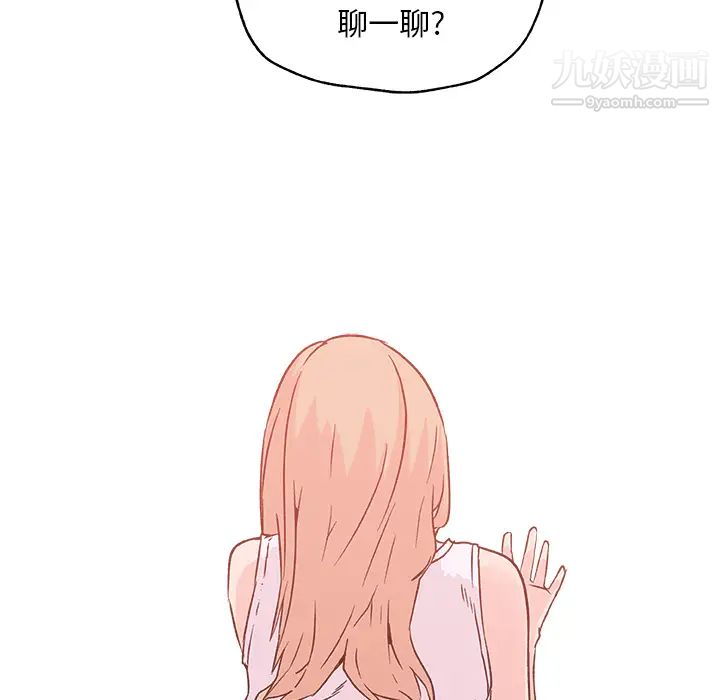 《速食男女》漫画 第20話