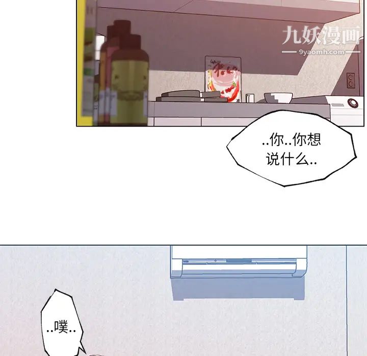《速食男女》漫画 第20話