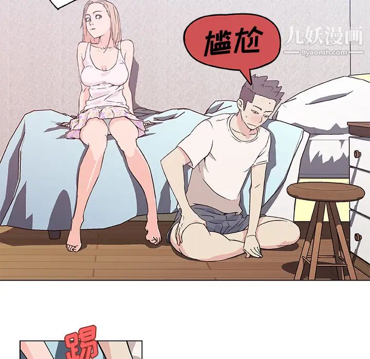《速食男女》漫画 第20話