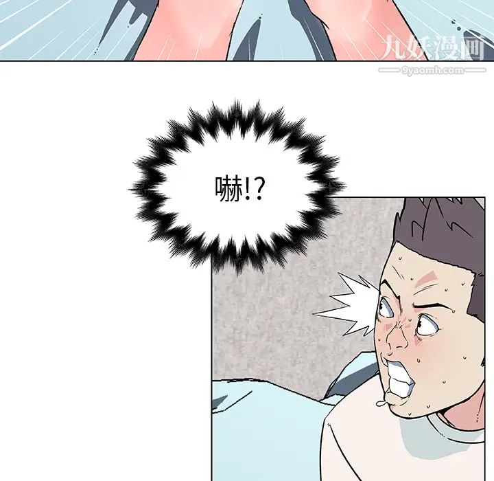 《速食男女》漫画 第20話