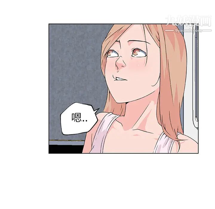 《速食男女》漫画 第20話