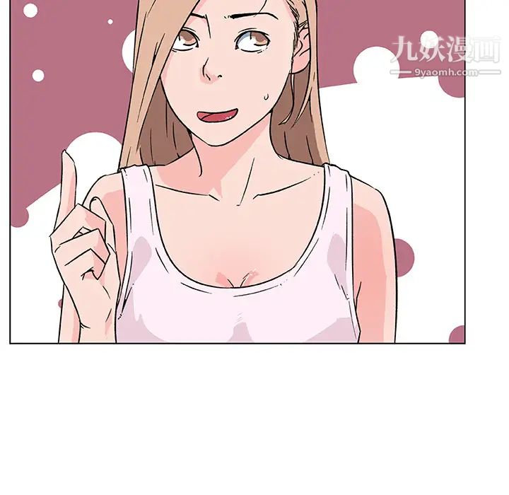 《速食男女》漫画 第20話