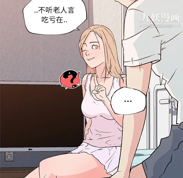 《速食男女》漫画 第20話