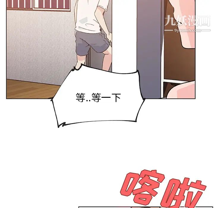 《速食男女》漫画 第20話