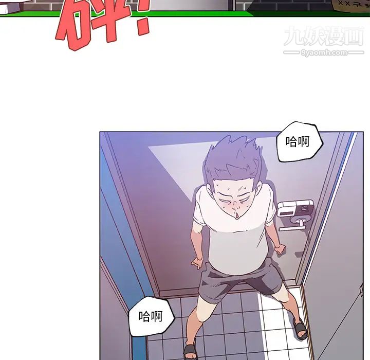 《速食男女》漫画 第20話
