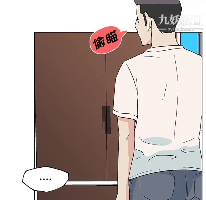 《速食男女》漫画 第20話