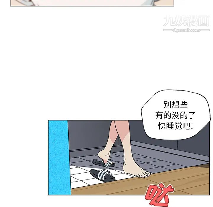 《速食男女》漫画 第20話