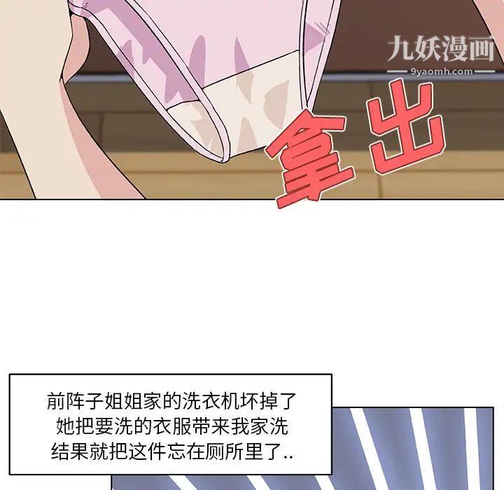 《速食男女》漫画 第20話
