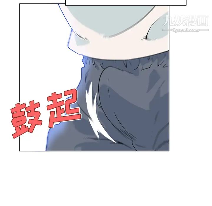 《速食男女》漫画 第20話