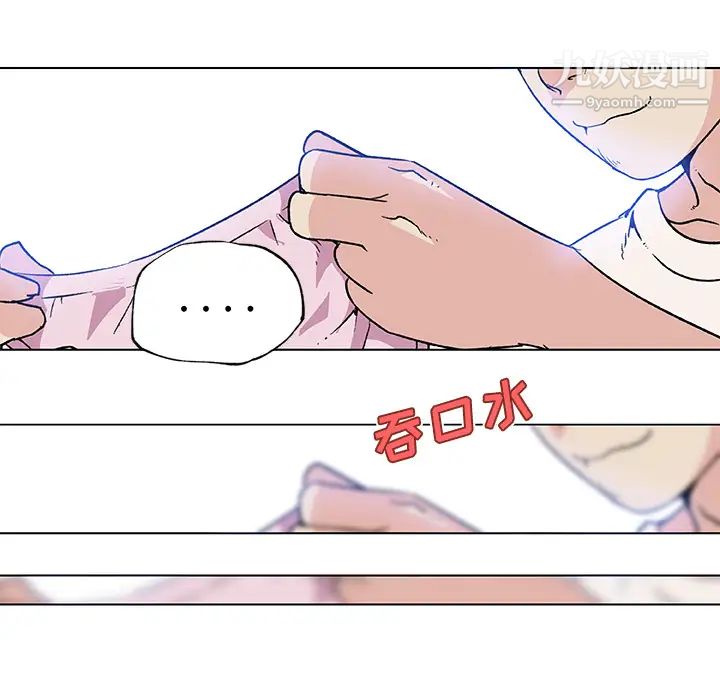 《速食男女》漫画 第20話