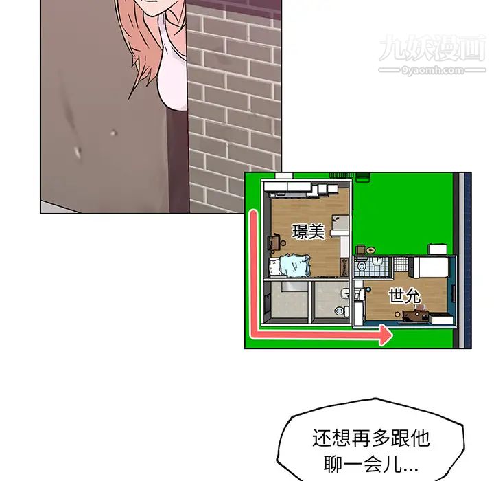 《速食男女》漫画 第20話