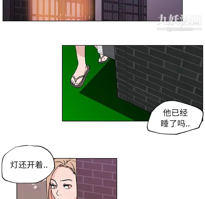 《速食男女》漫画 第20話